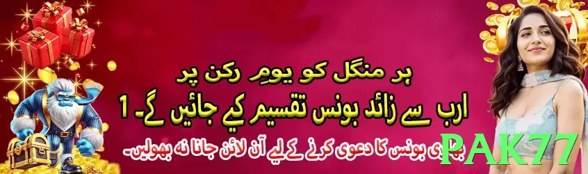 pak77 game app for Pakistan players - 3